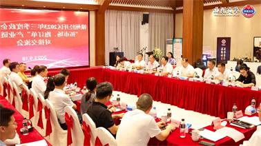 赣州经开区2023年三季度政企圆桌会在<a href='http://bseo.jhxslscpx.com'>博彩九州平台</a>顺利召开